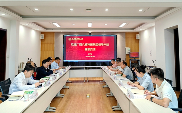 座谈会_副本.jpg