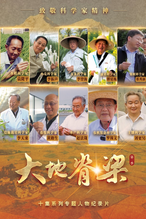 李振声海报1(改).jpg