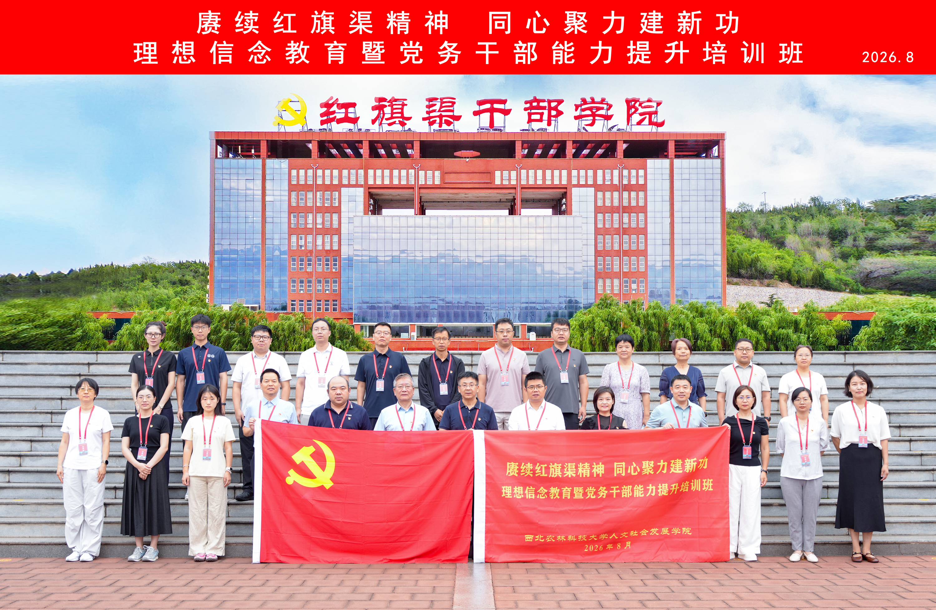 1.培训学员合影.jpg