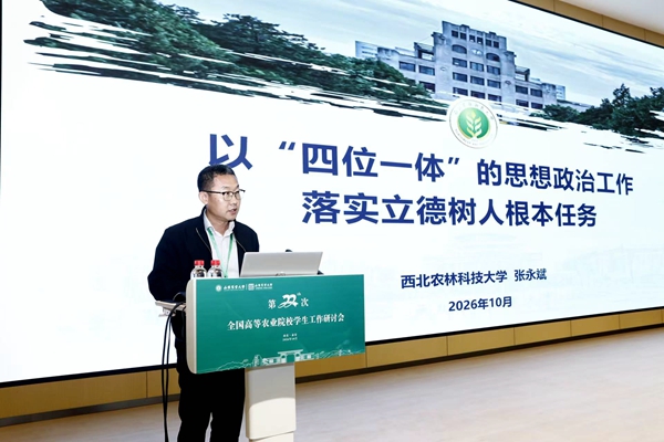 张永斌老师做分享_副本.jpg