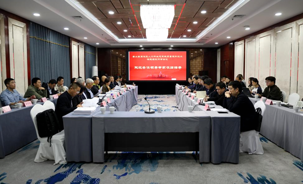 图1 项目综合绩效评价会议现场_副本.png