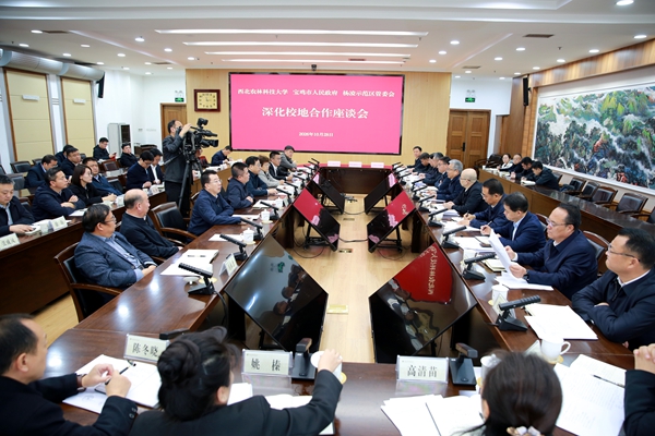 “一校两地”三方深化校地合作座谈会现场_副本.jpg
