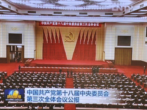 学校学习传达党的十八届三中全会精神